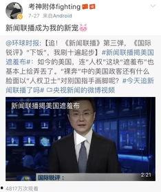 静流最新爆料新闻联播,新闻联播最新爆料背后的真相  第3张