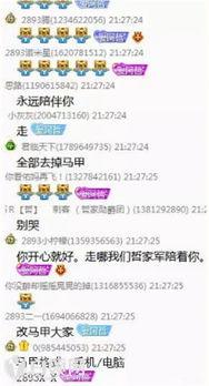 阿高直播爆料最新消息视频,最新热点事件深度解析  第1张