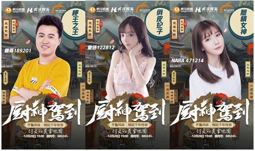 涵艺虎牙爆料视频大全,揭秘精彩瞬间与幕后故事  第1张